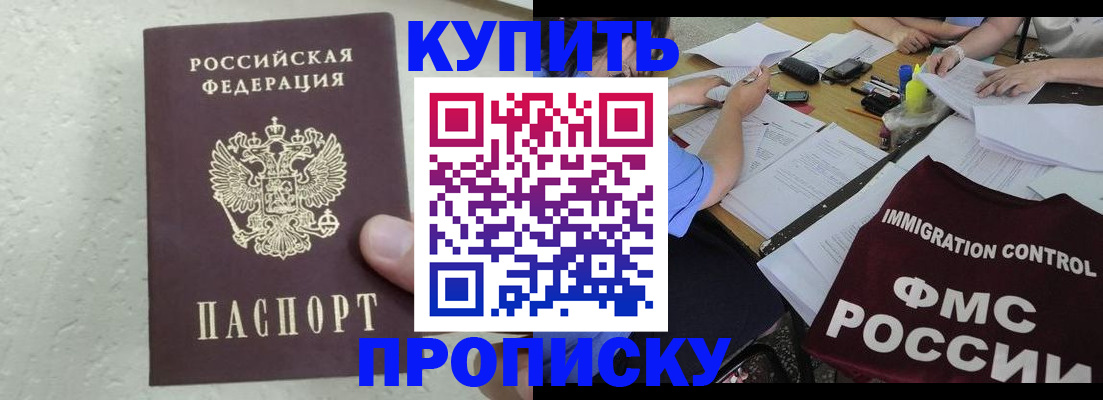 временная регистрация поиск в Приморско-Ахтарске