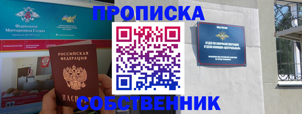 прописка поиск в Приморско-Ахтарске